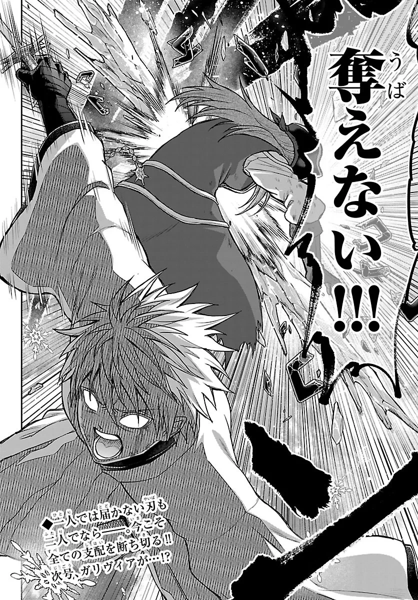 チェリー勇者と”せい”なる剣 第78話 - 20