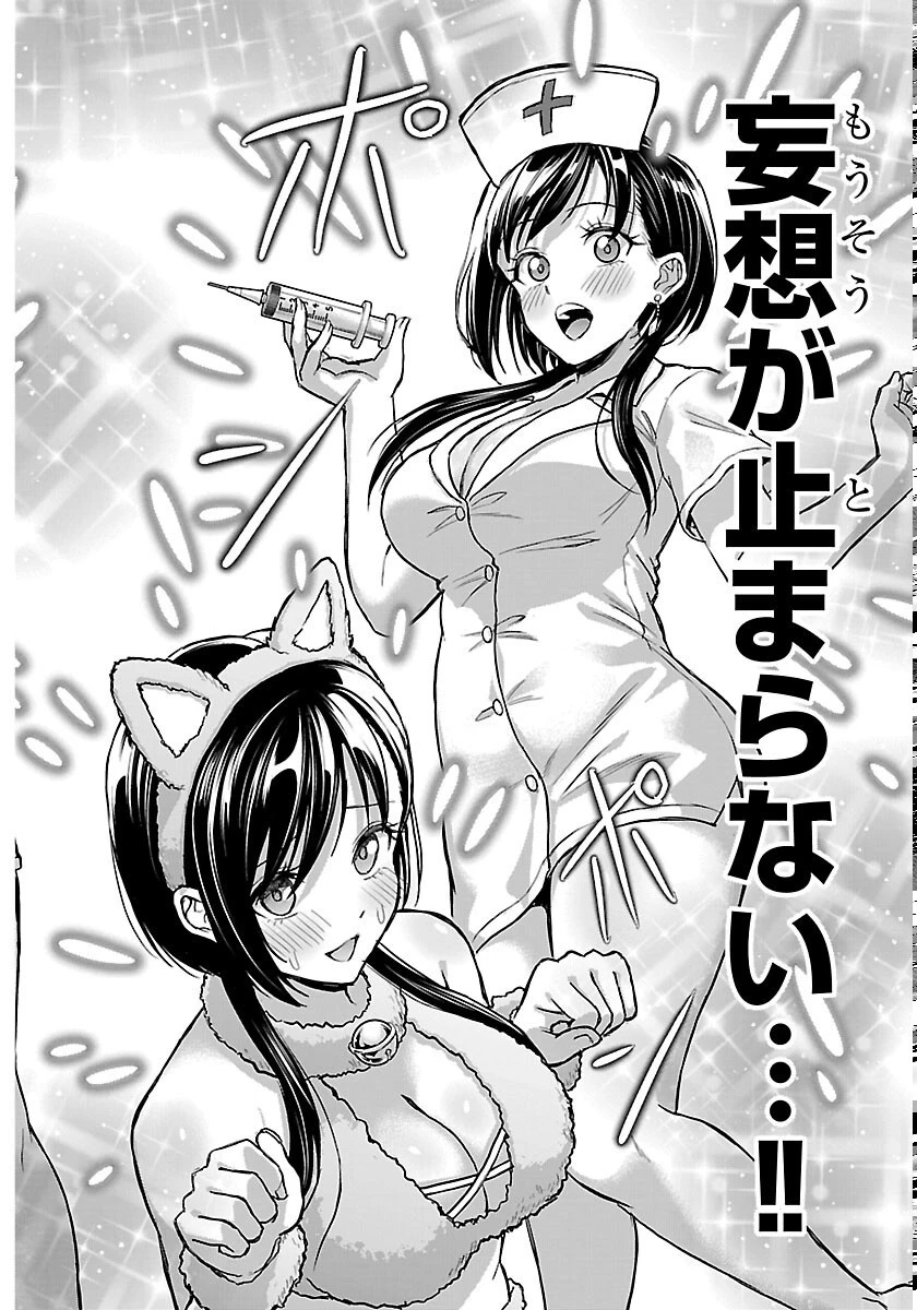 チェリー勇者と”せい”なる剣 第77話 - 8