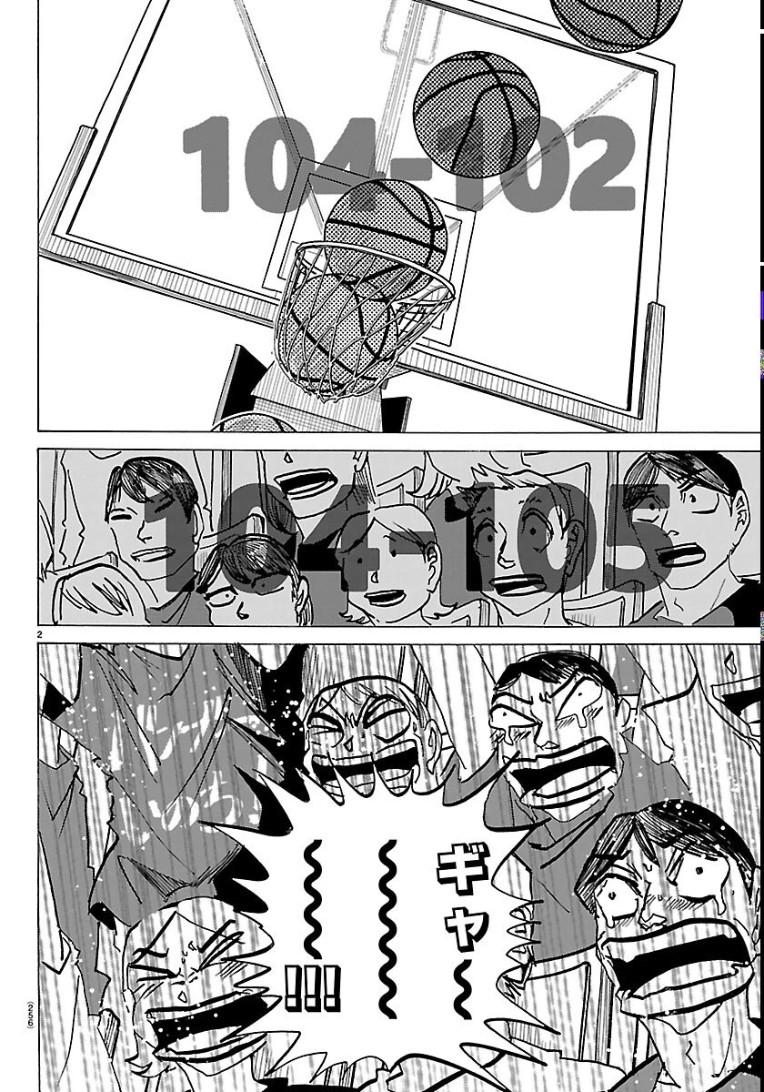 タイカの理性 第72話 - 2