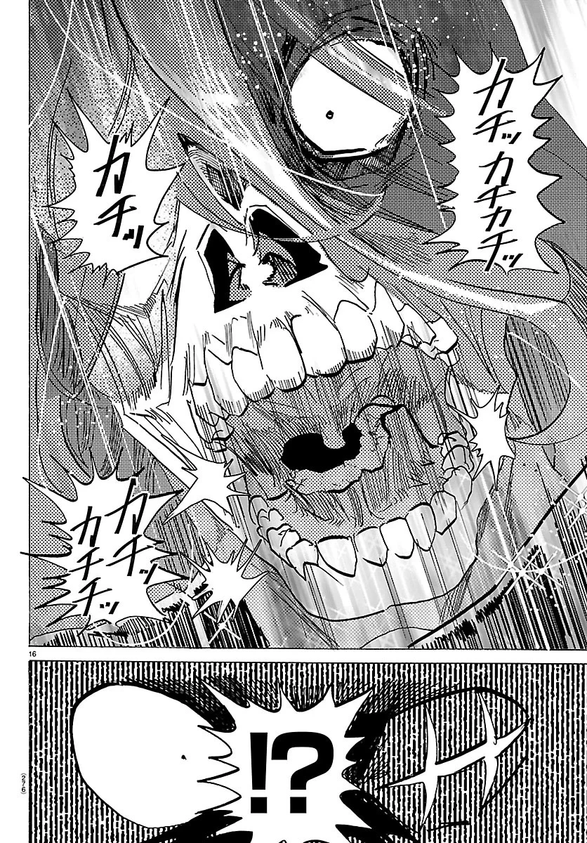 タイカの理性 第73話 - 16