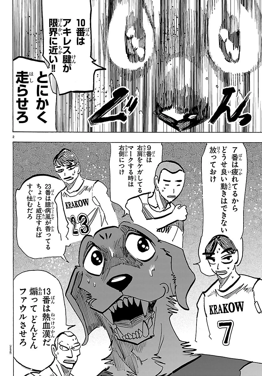 タイカの理性 第71話 - 2