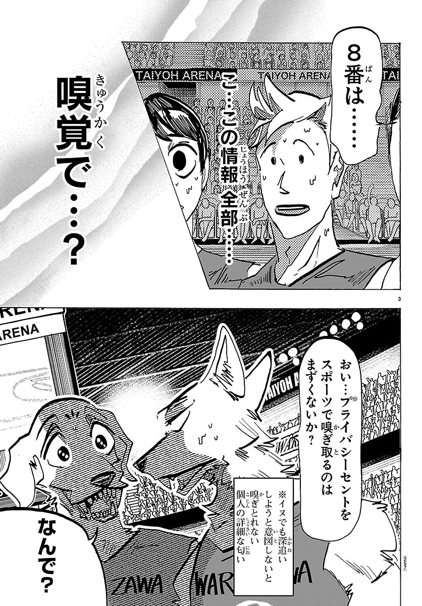 タイカの理性 第71話 - 3