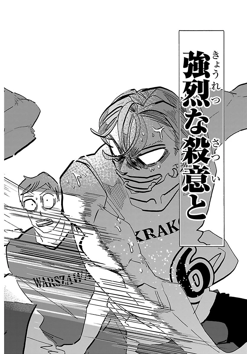 タイカの理性 第71話 - 12