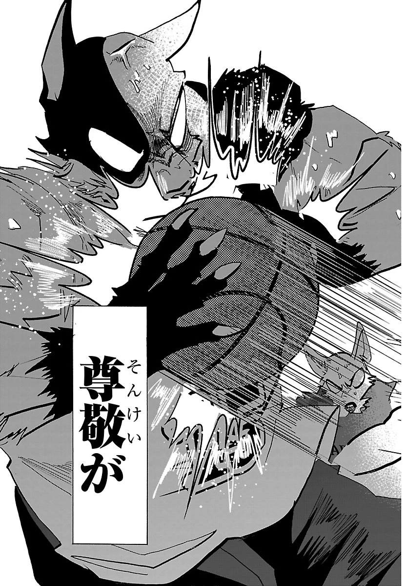 タイカの理性 第71話 - 13