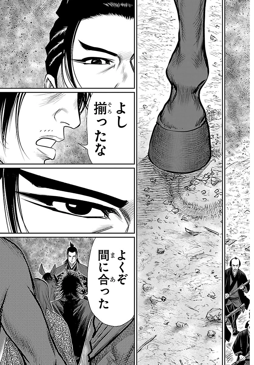 火喰鳥 羽州ぼろ鳶組 第51話 - 5
