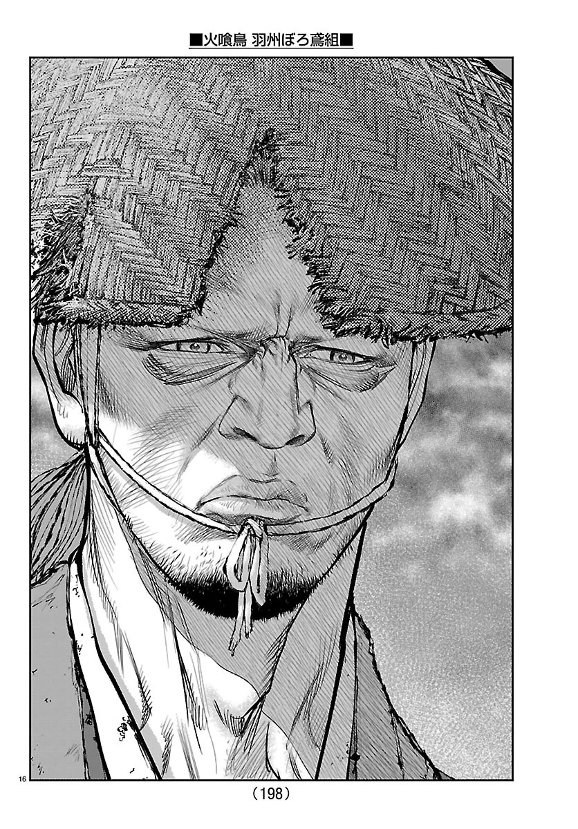 火喰鳥 羽州ぼろ鳶組 第51話 - 16