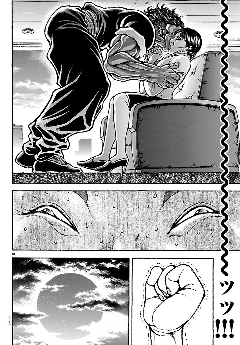 刃牙らへん 第67話 - 18