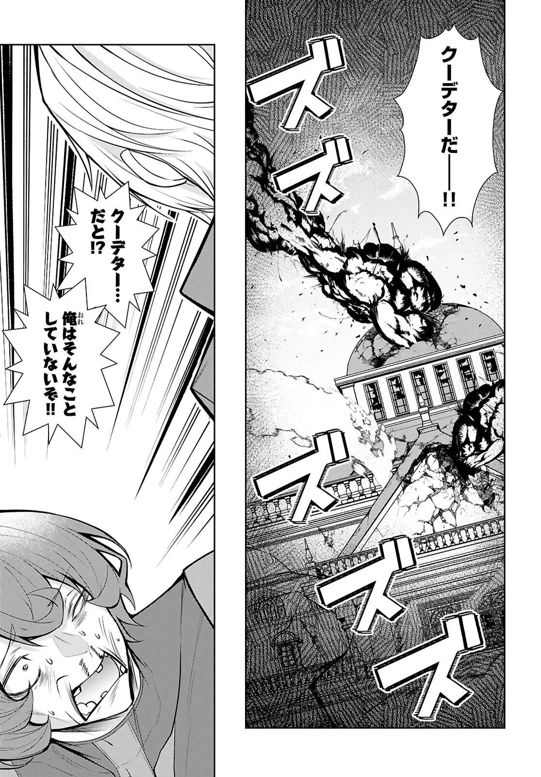 乙女ゲー世界はモブに厳しい世界です【共和国編】 第12話 - 7