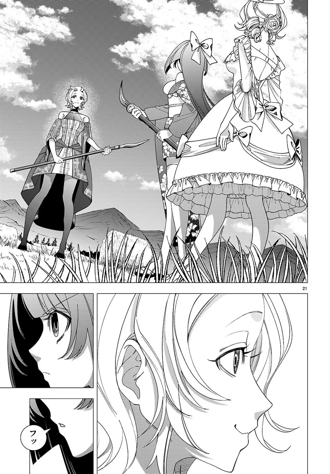 悪女ランキング 第5話 - 21