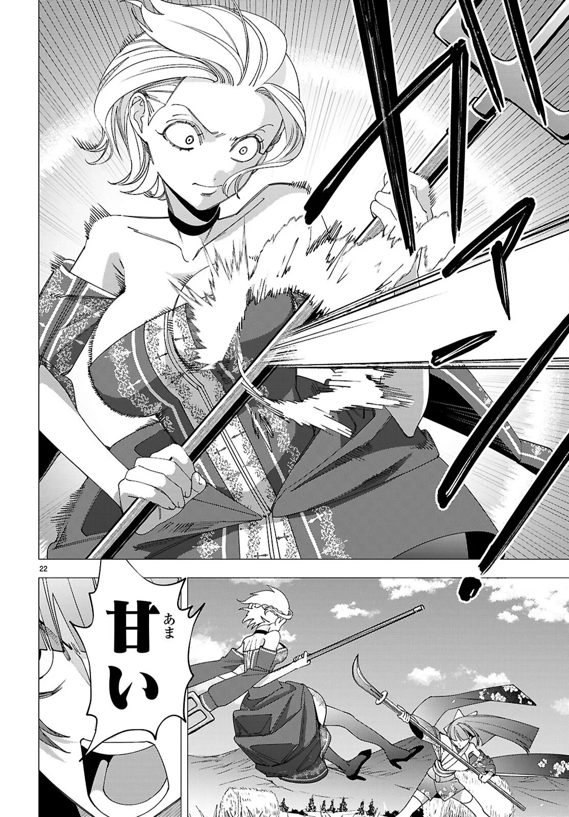 悪女ランキング 第5話 - 22