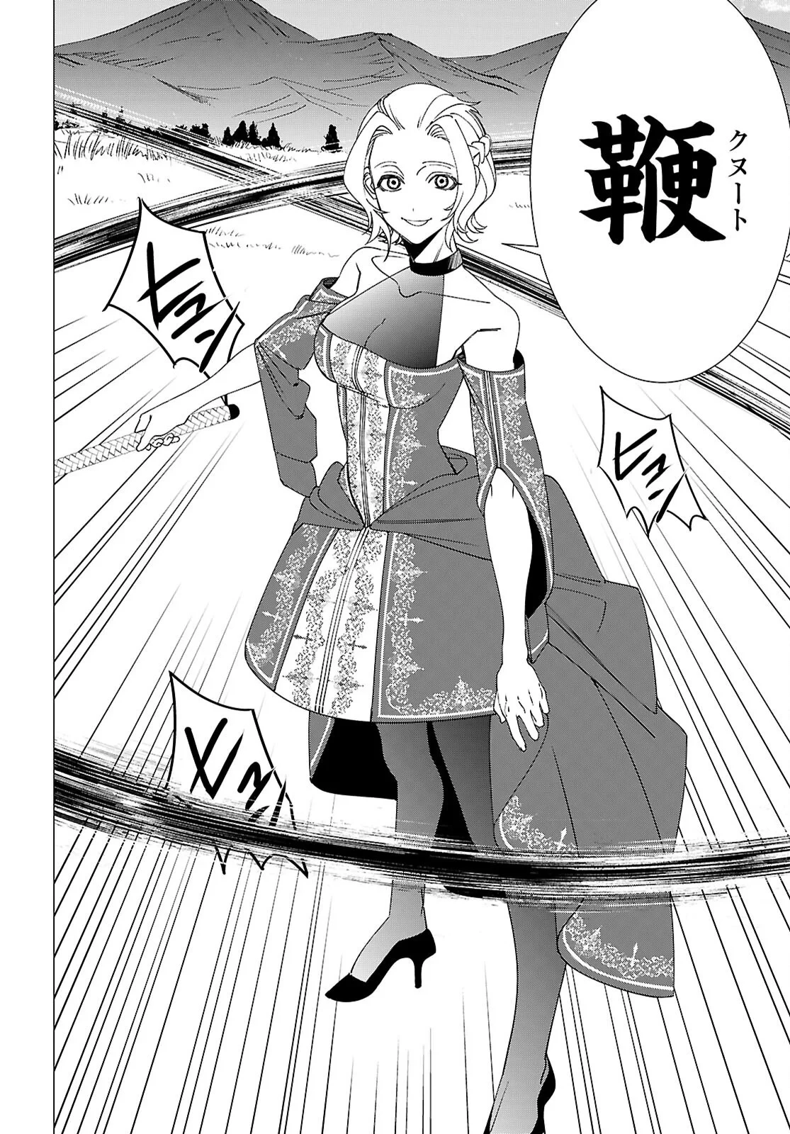 悪女ランキング 第5話 - 26