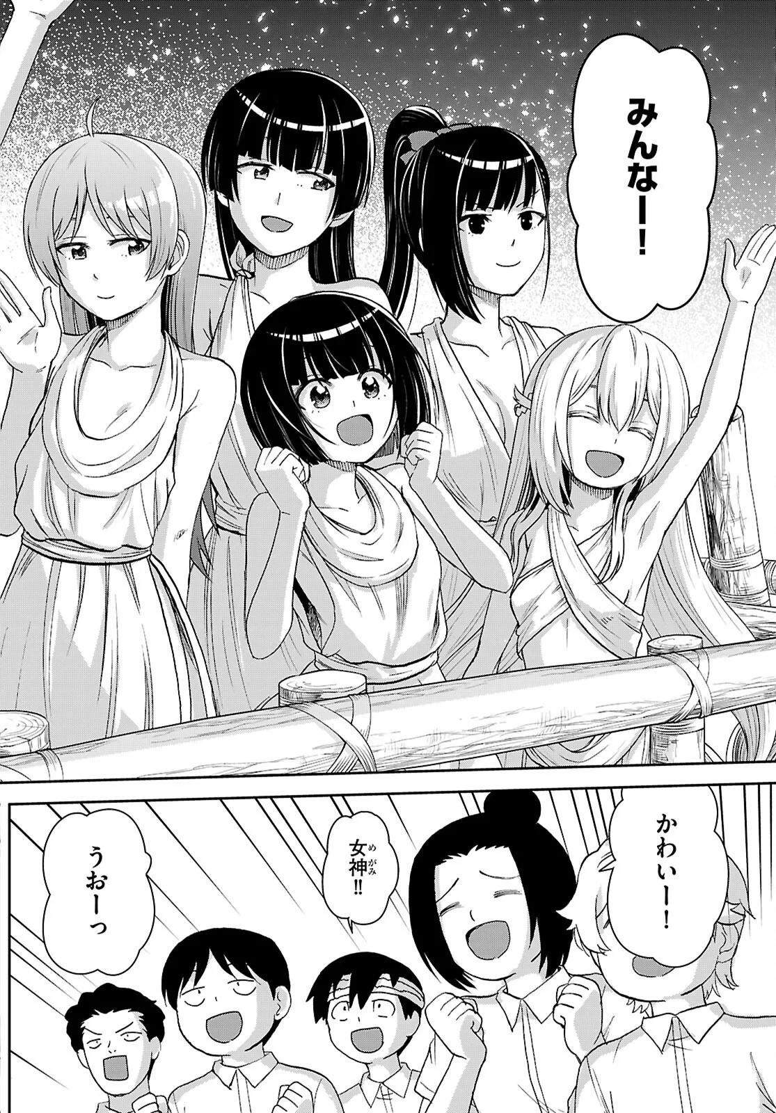 異世界ゆるっとサバイバル生活 ～学校の皆と異世界の無人島に転移したけど俺だけ楽勝です～ 第60話 - 22