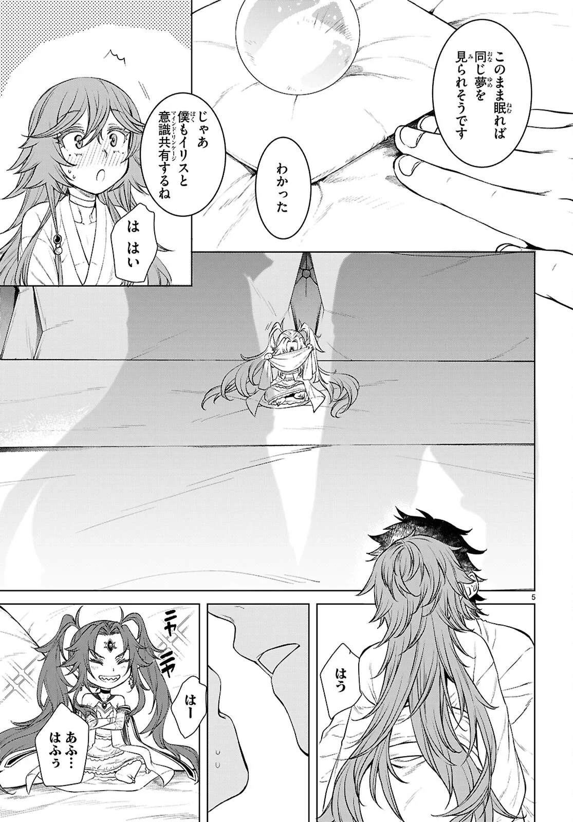異世界でスキルを解体したらチートな嫁が増殖しました 概念交差のストラクチャー 第89話 - 5