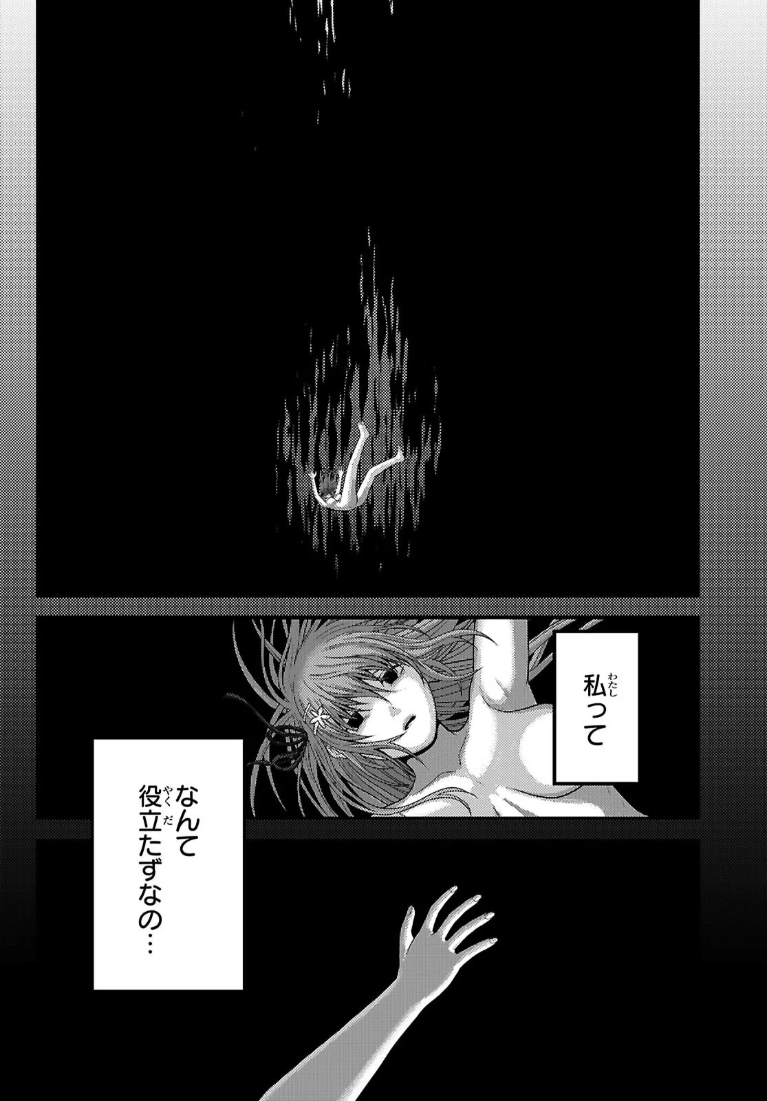 村人ですが何か? 第102話 - 6