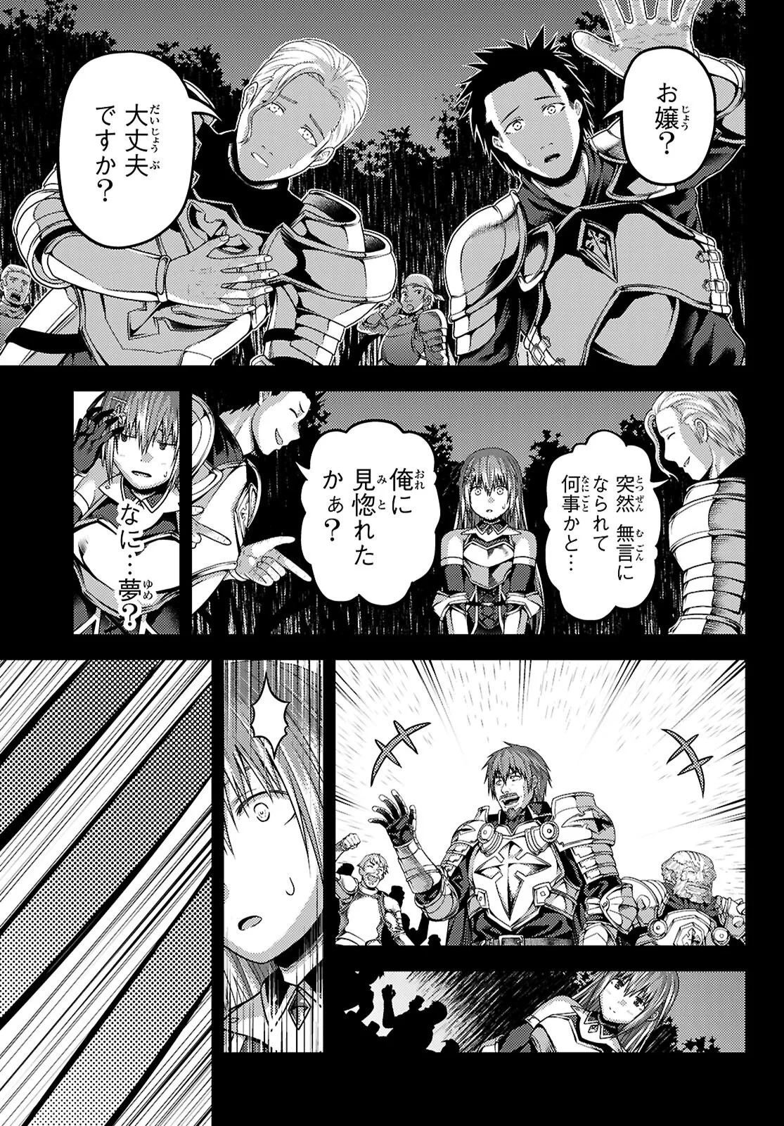 村人ですが何か? 第102話 - 7