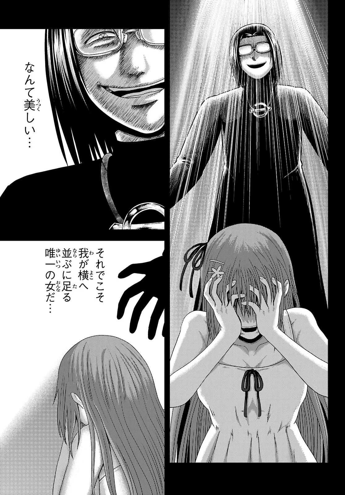 村人ですが何か? 第102話 - 19