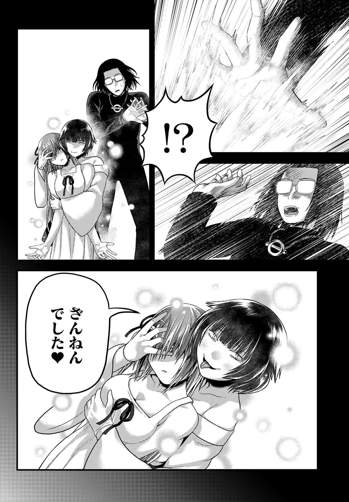 村人ですが何か? 第102話 - 20