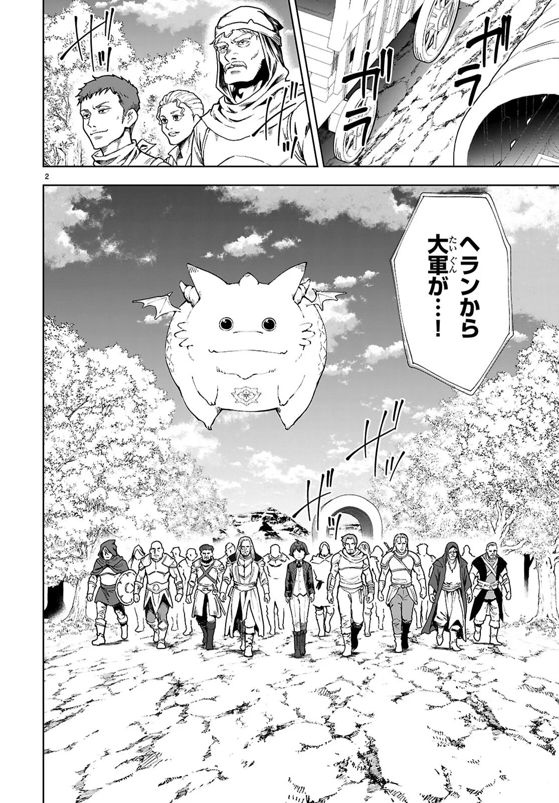 没落予定なので、鍛冶職人を目指す 第111話 - 2