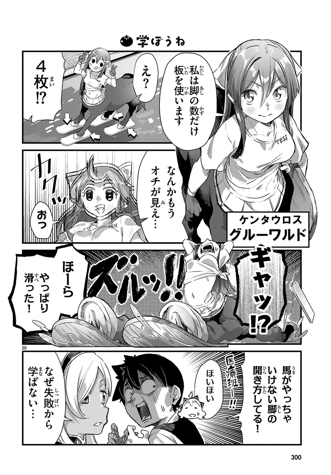 異世界のんびり農家の日常 第47話 - 20