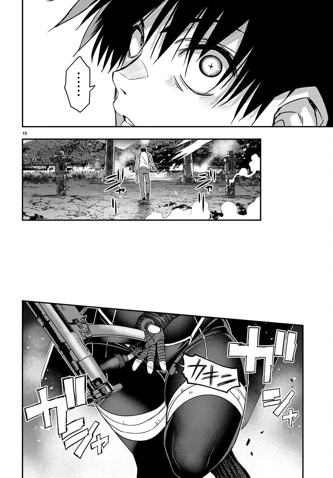 異界撤退パラベラム 第19話 - 10