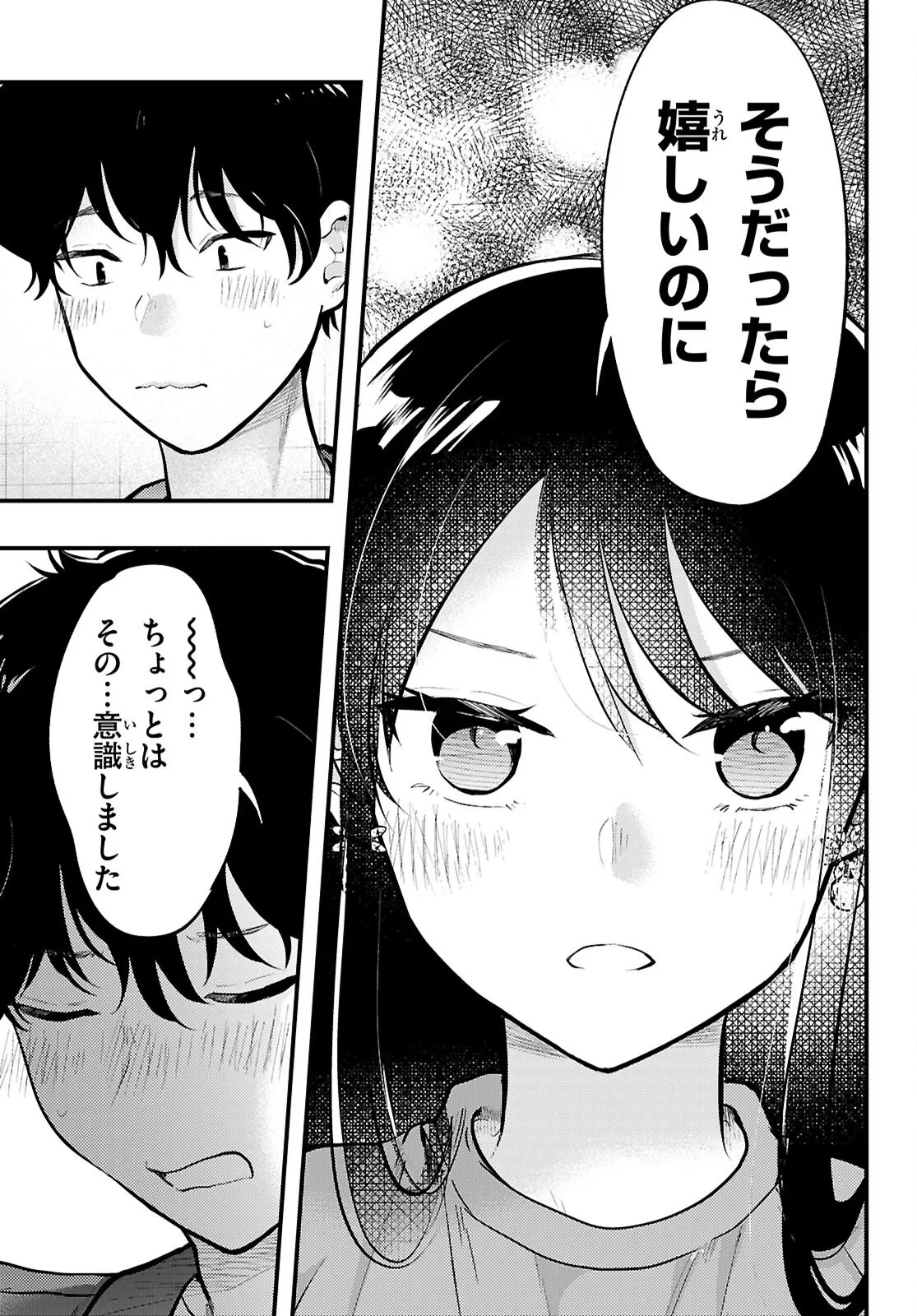 みだりに憑かせてはなりません 第14話 - 17