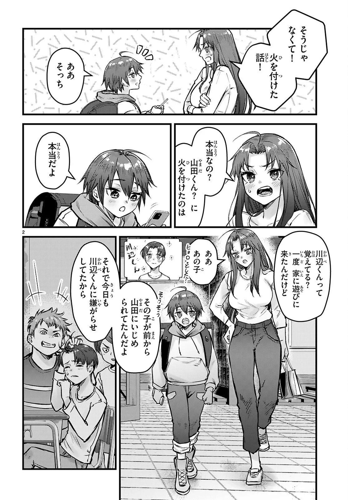 フルメタル・パニック！ Family 第16話 - 2
