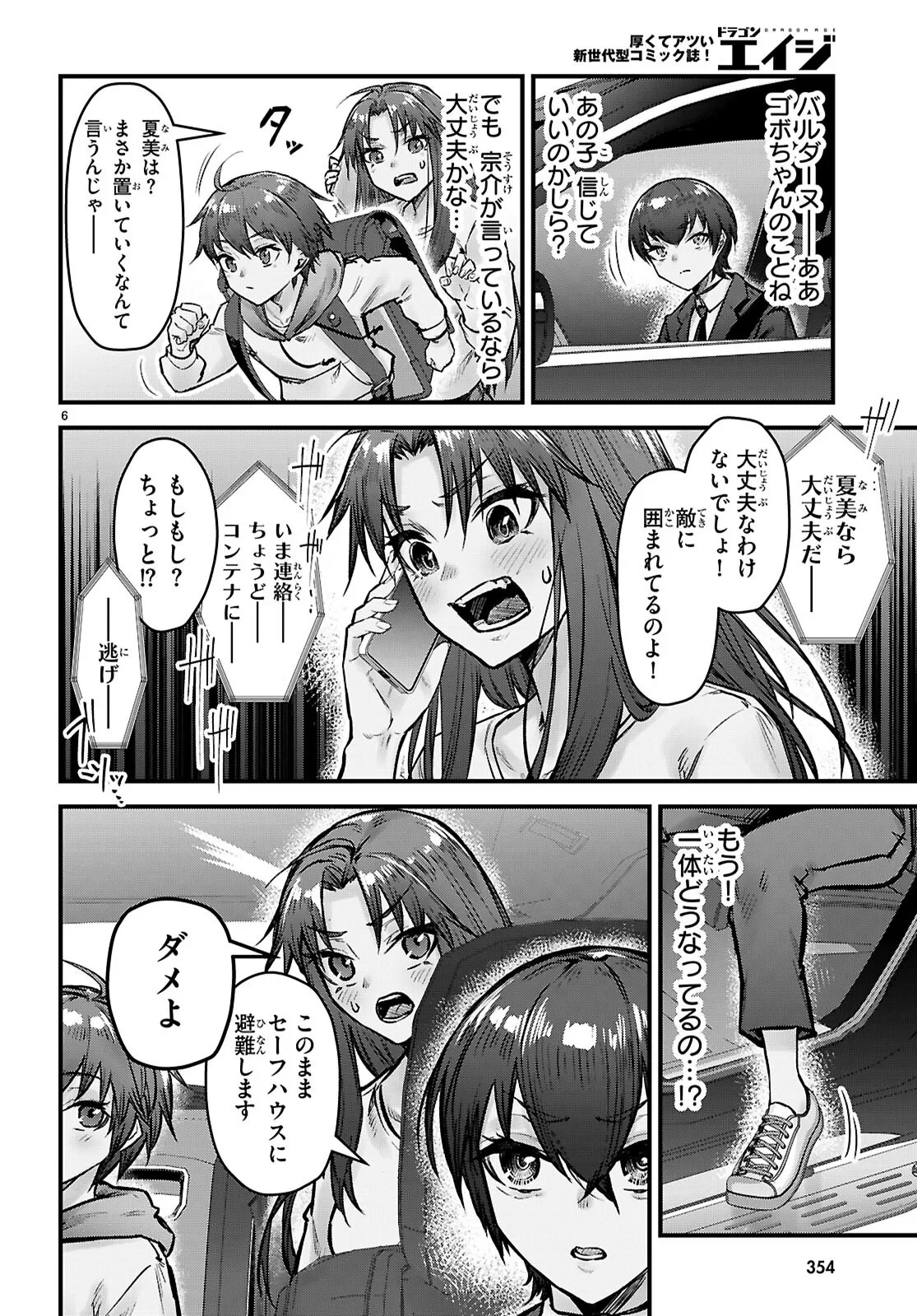 フルメタル・パニック！ Family 第16話 - 6