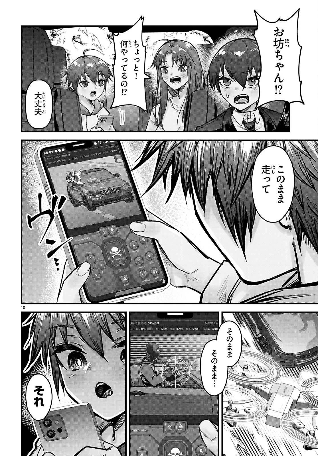 フルメタル・パニック！ Family 第16話 - 10