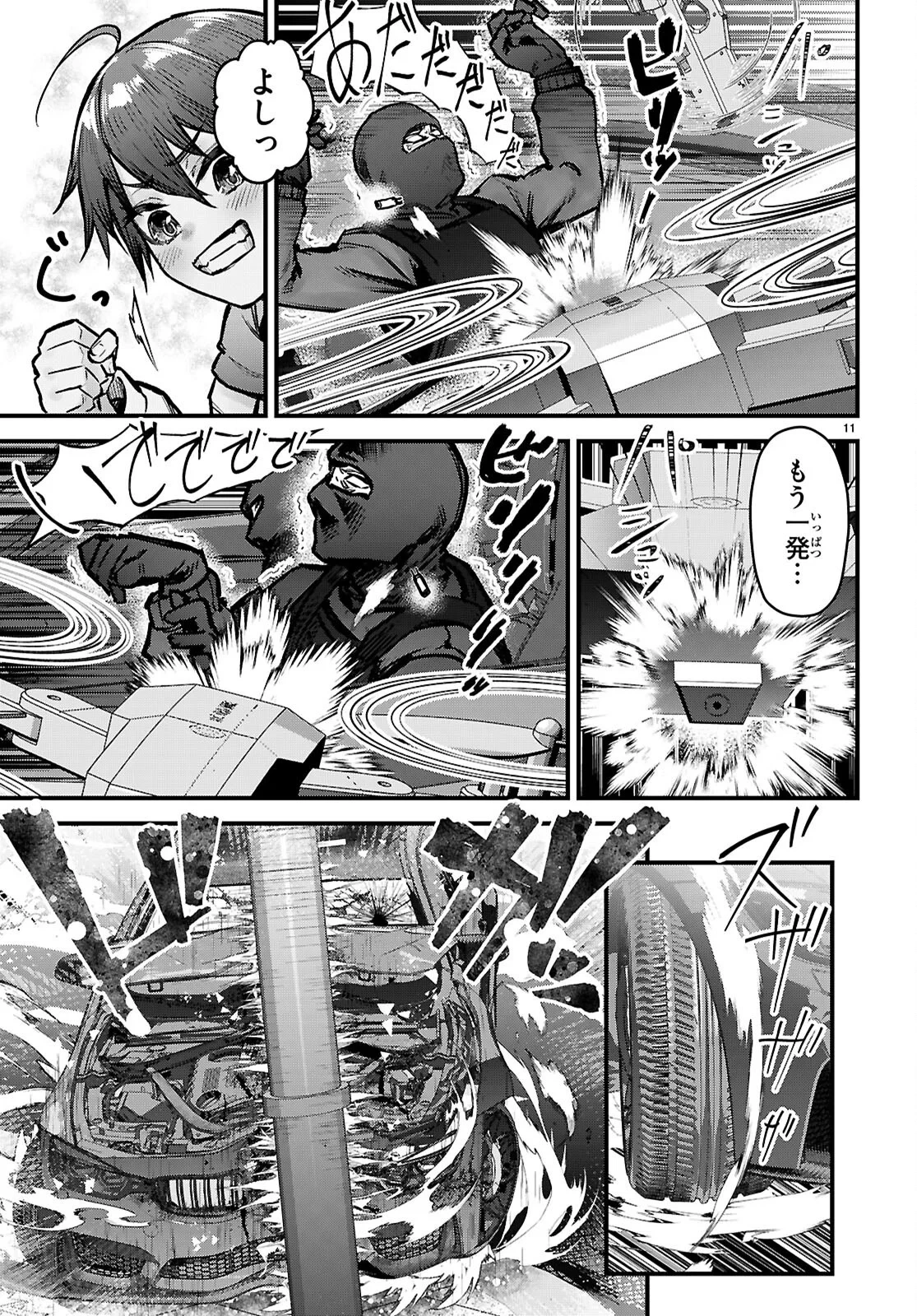 フルメタル・パニック！ Family 第16話 - 11