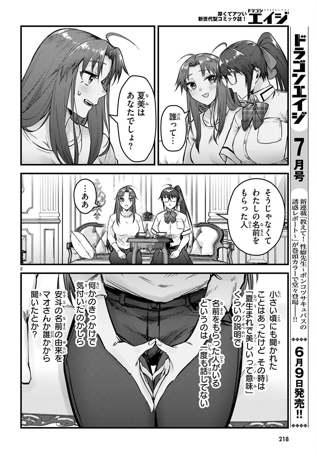 フルメタル・パニック！ Family 第15話 - 2