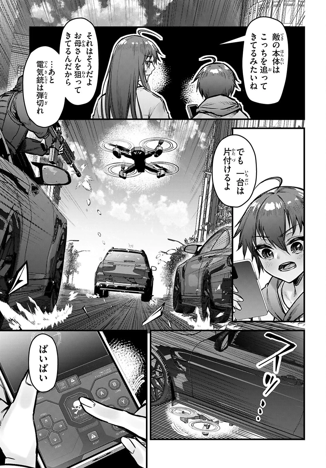 フルメタル・パニック！ Family 第16話 - 13