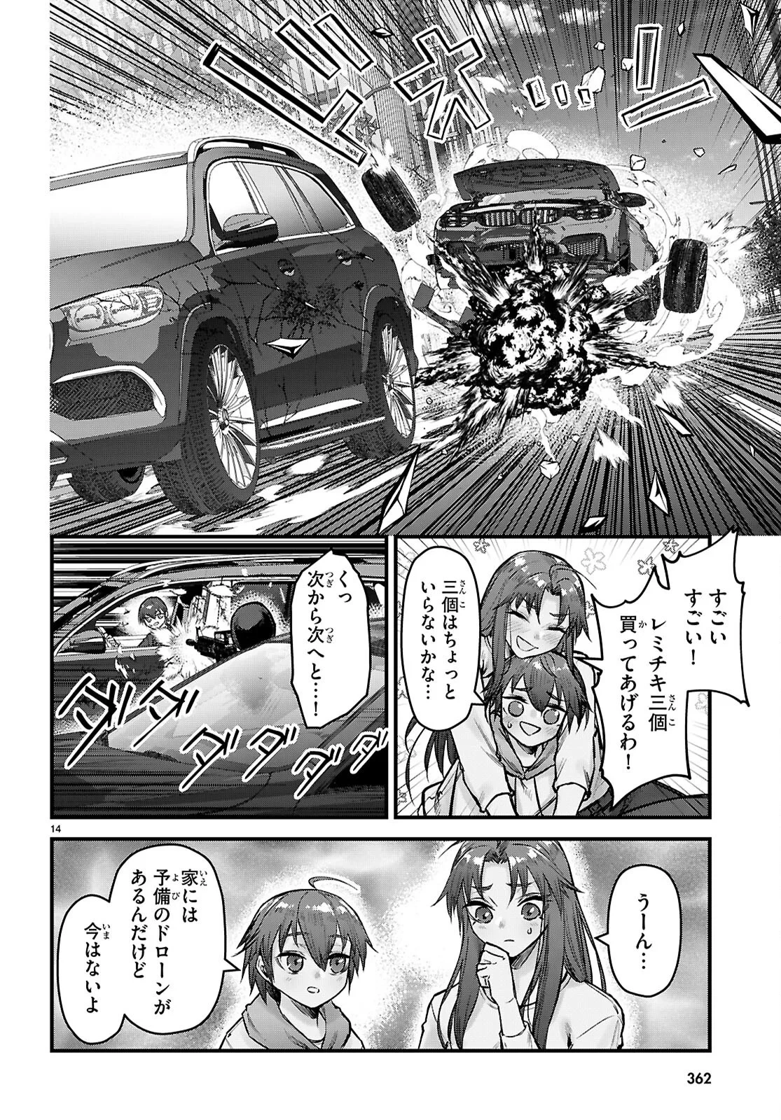 フルメタル・パニック！ Family 第16話 - 14
