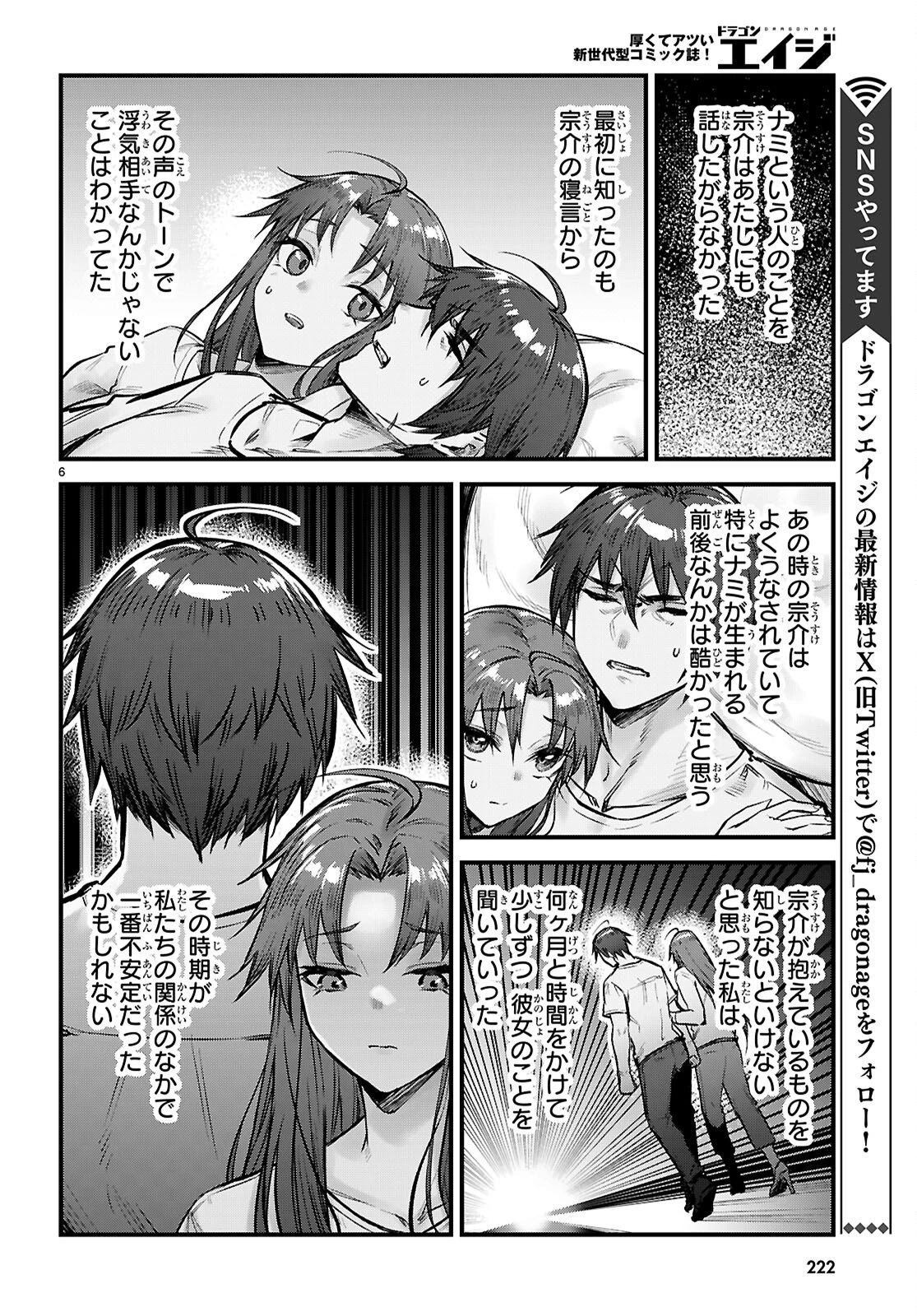 フルメタル・パニック！ Family 第15話 - 6
