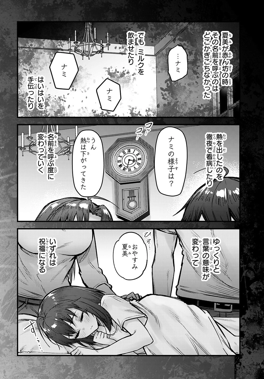 フルメタル・パニック！ Family 第15話 - 10