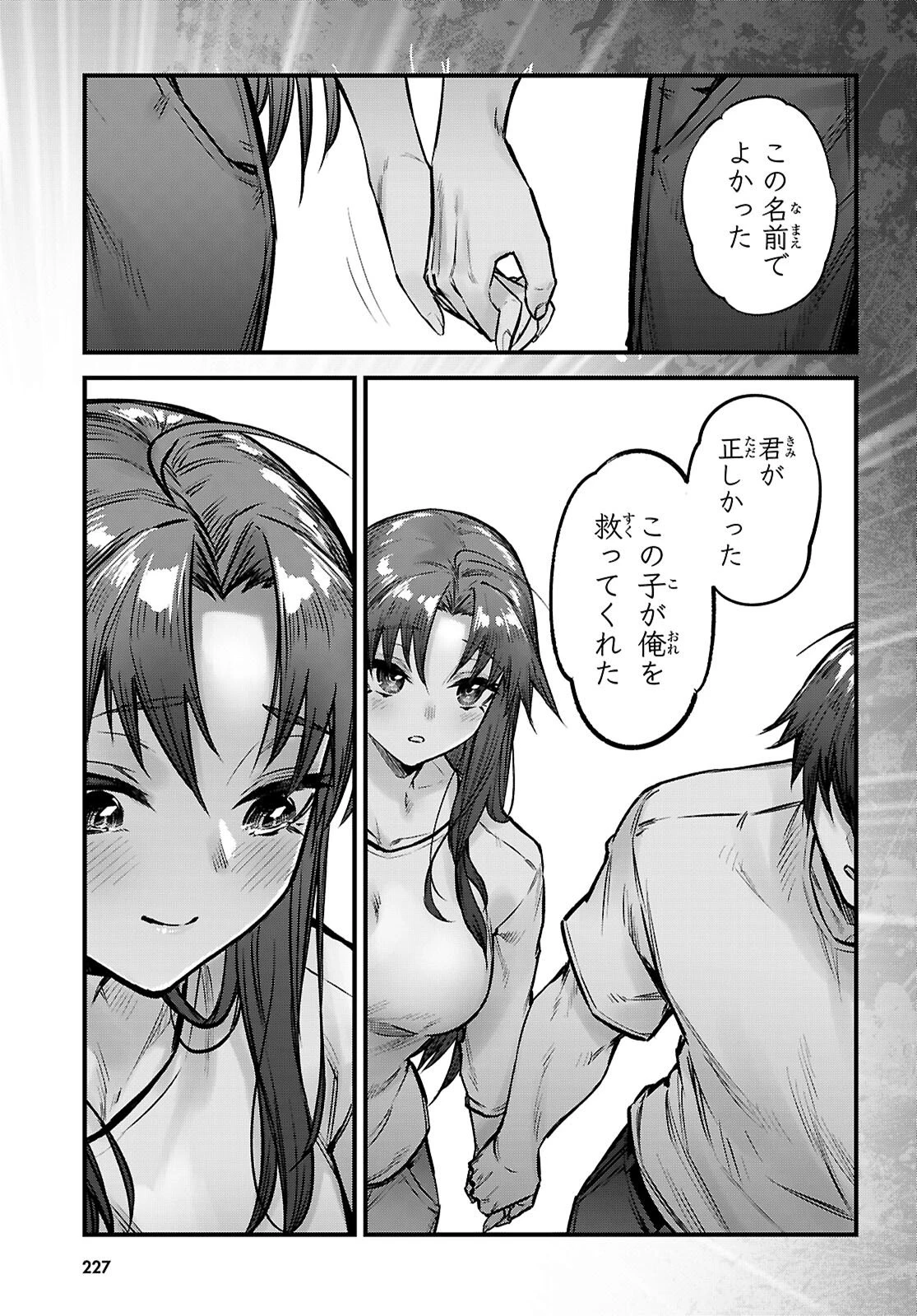 フルメタル・パニック！ Family 第15話 - 11