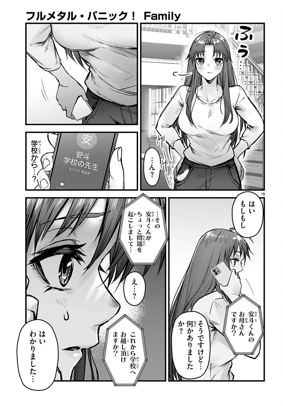 フルメタル・パニック！ Family 第15話 - 15