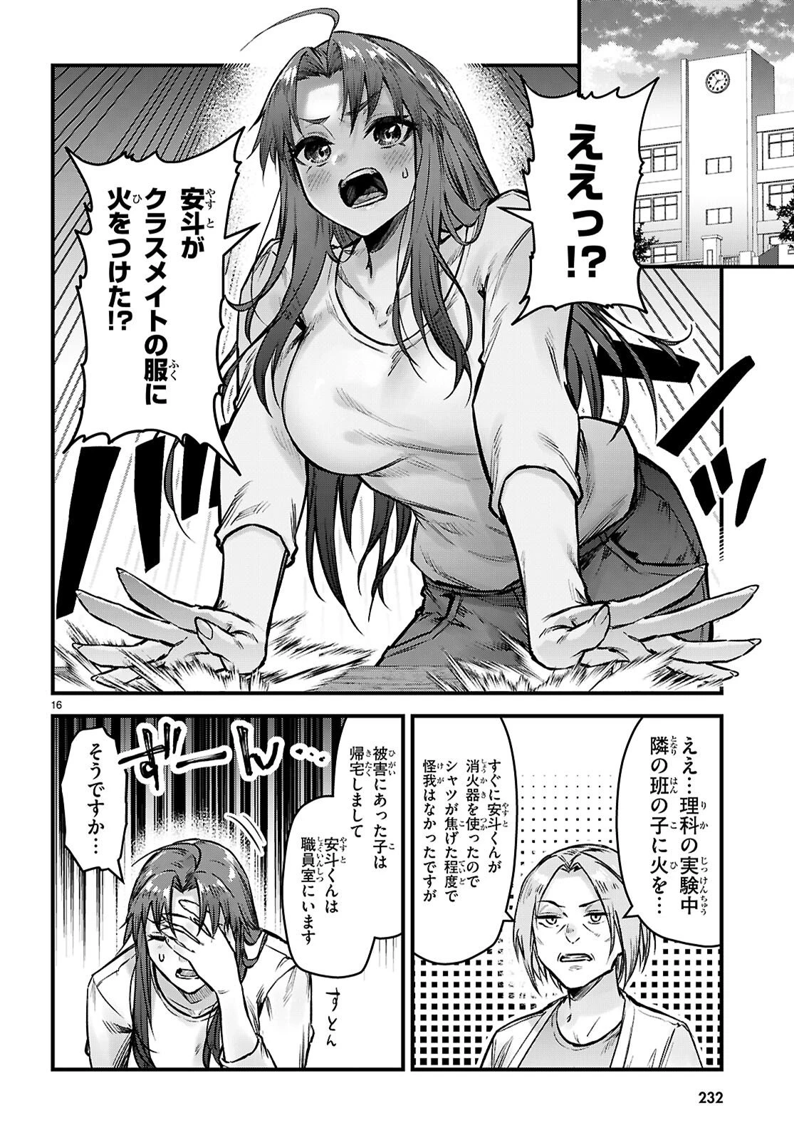 フルメタル・パニック！ Family 第15話 - 16