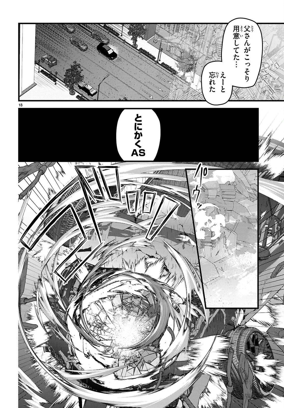 フルメタル・パニック！ Family 第16話 - 18