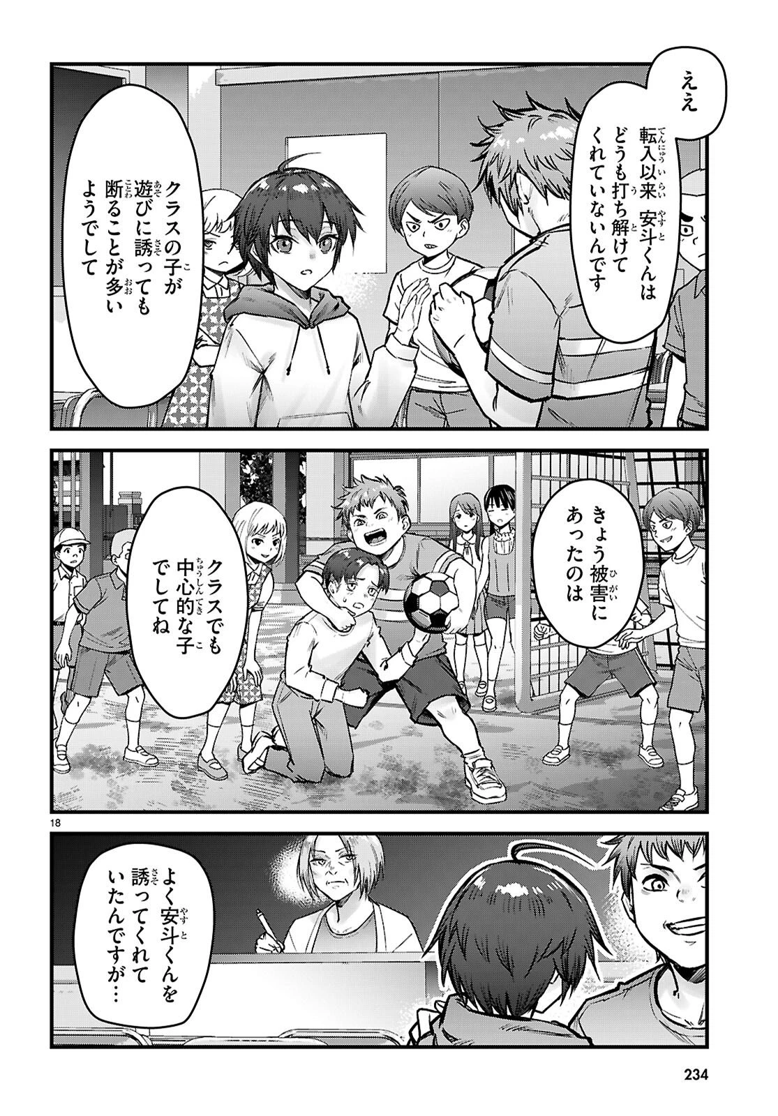 フルメタル・パニック！ Family 第15話 - 18
