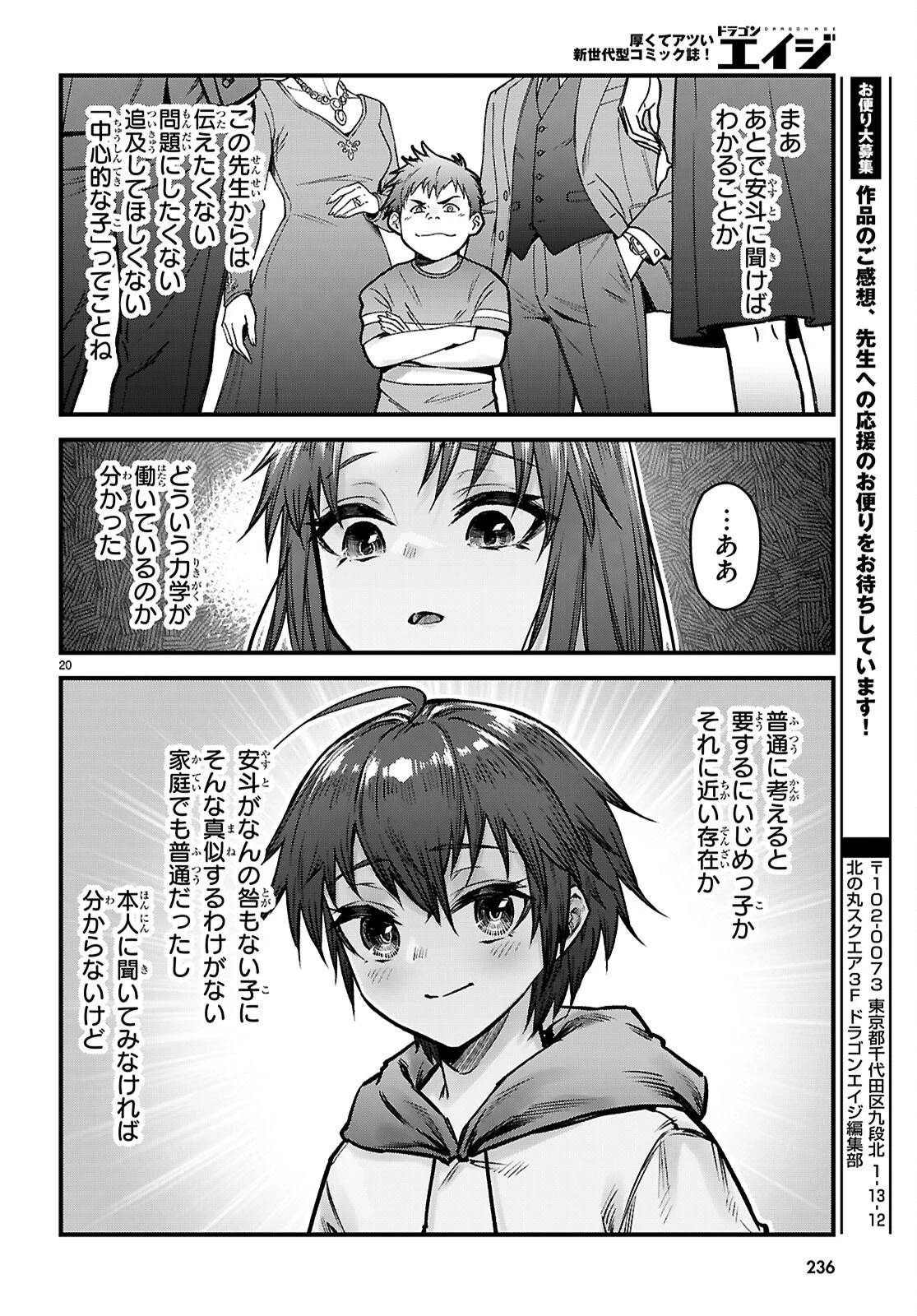フルメタル・パニック！ Family 第15話 - 20