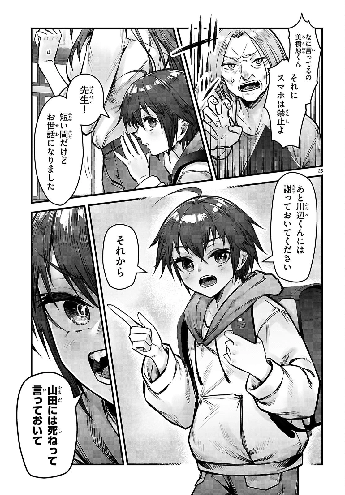 フルメタル・パニック！ Family 第15話 - 25