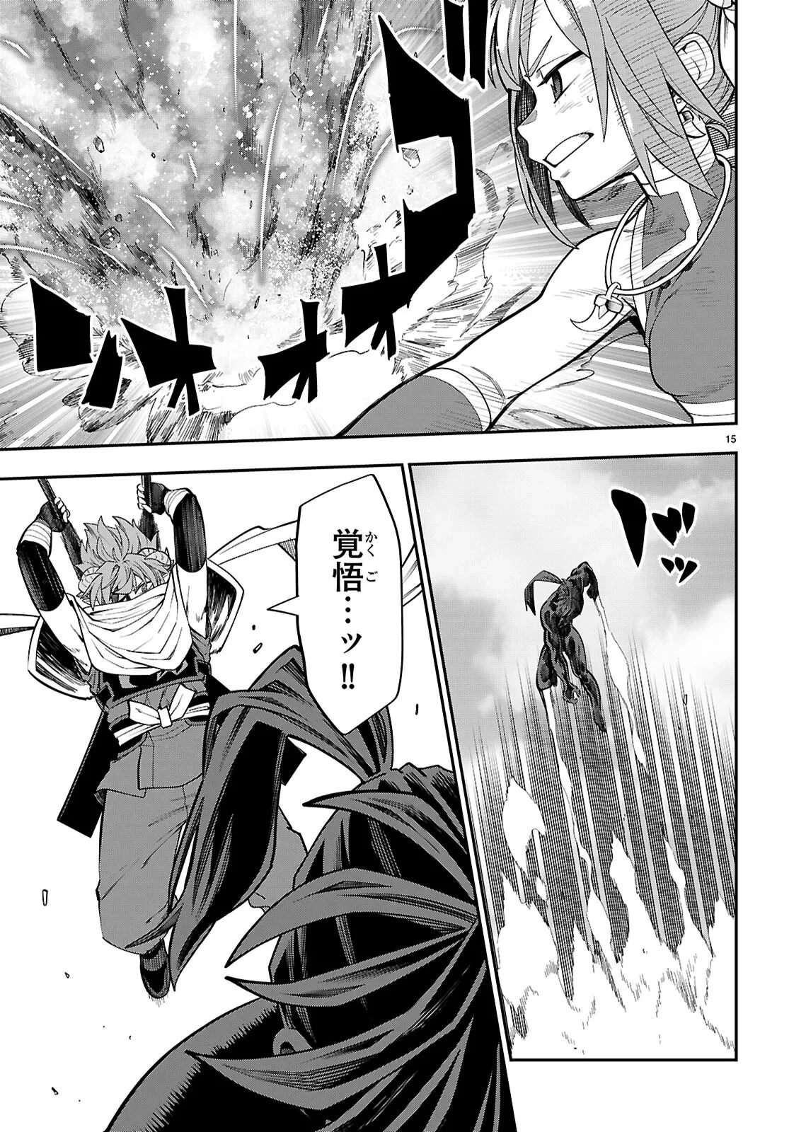 金色の文字使い ―勇者四人に巻き込まれたユニークチート― 第132話 - 15