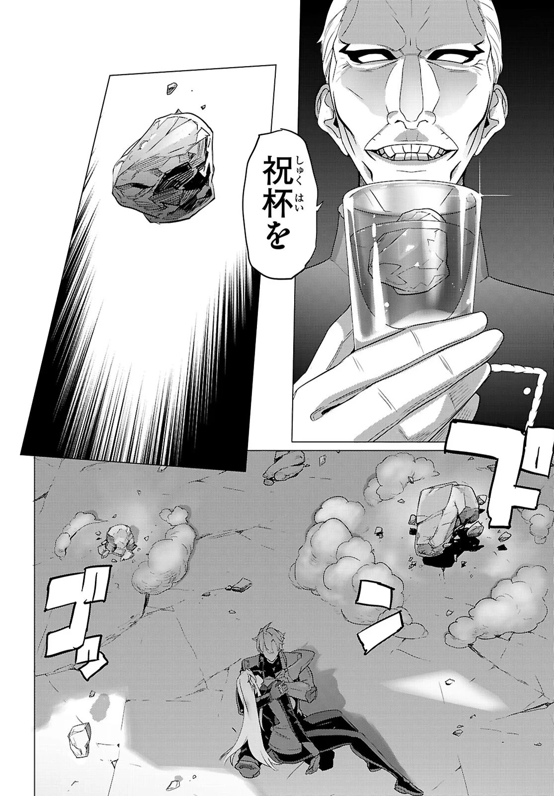 トリアージX 第184話 - 2