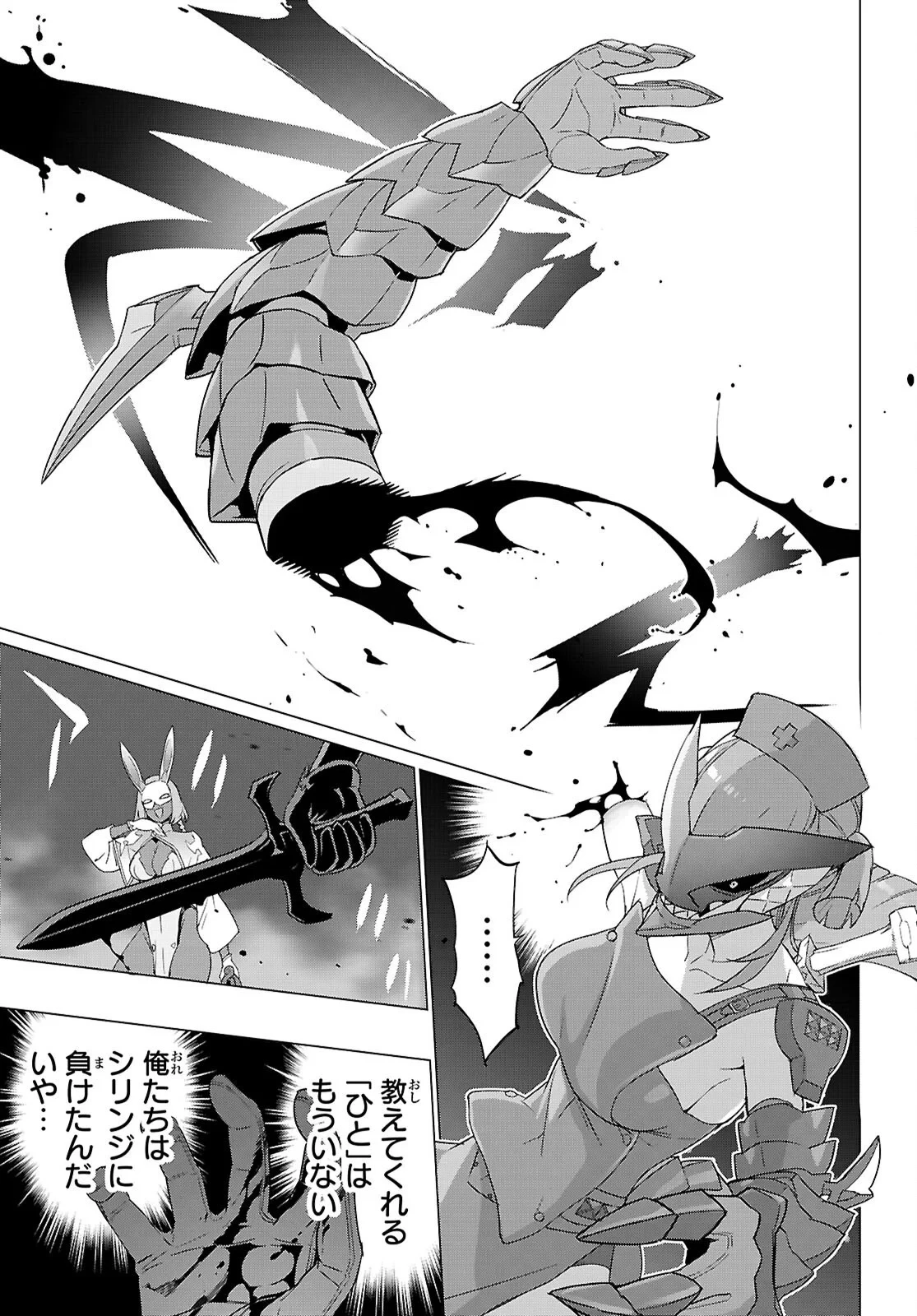 トリアージX 第184話 - 5