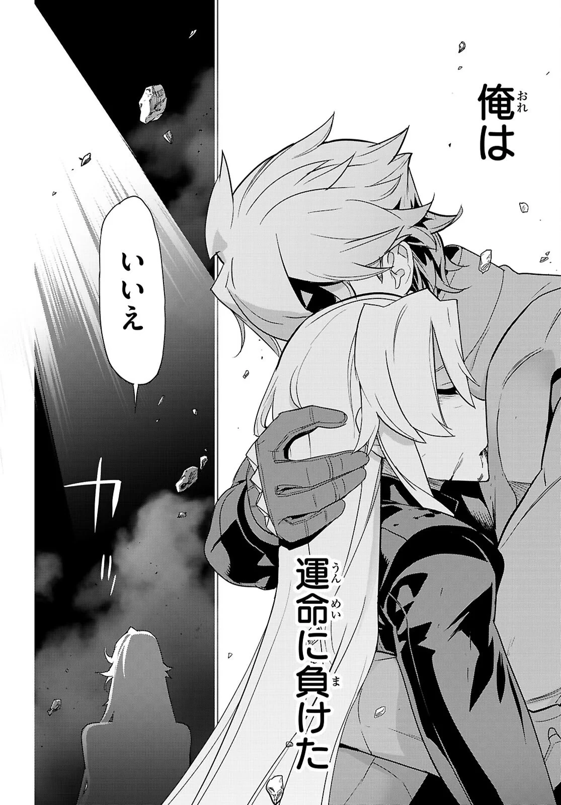 トリアージX 第184話 - 6