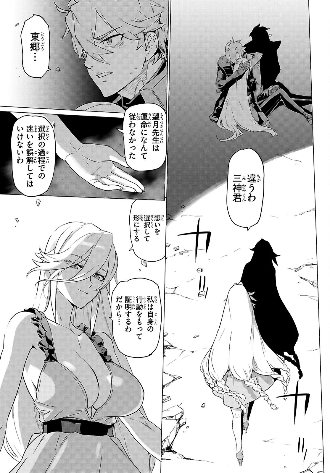 トリアージX 第184話 - 7