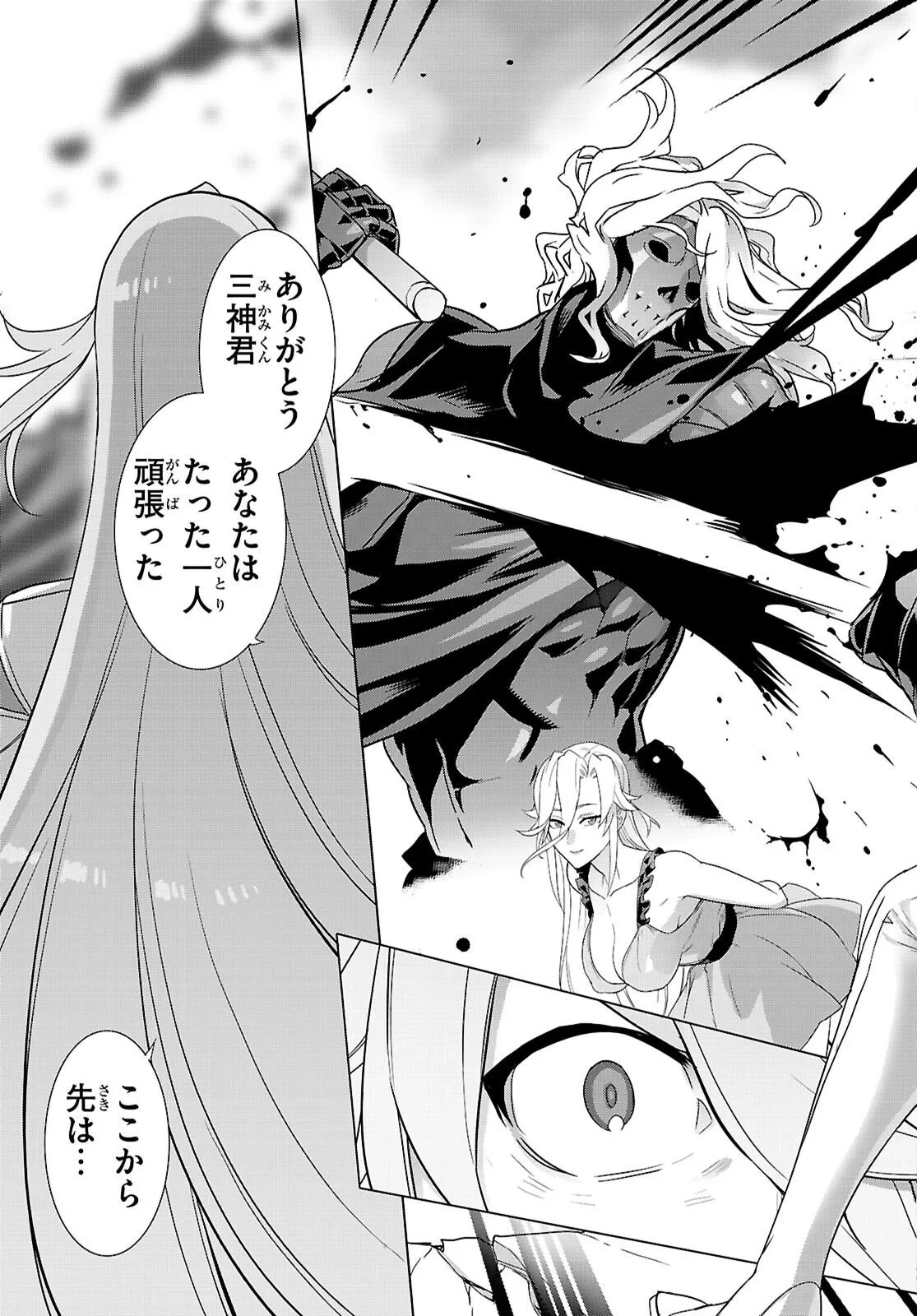 トリアージX 第184話 - 19