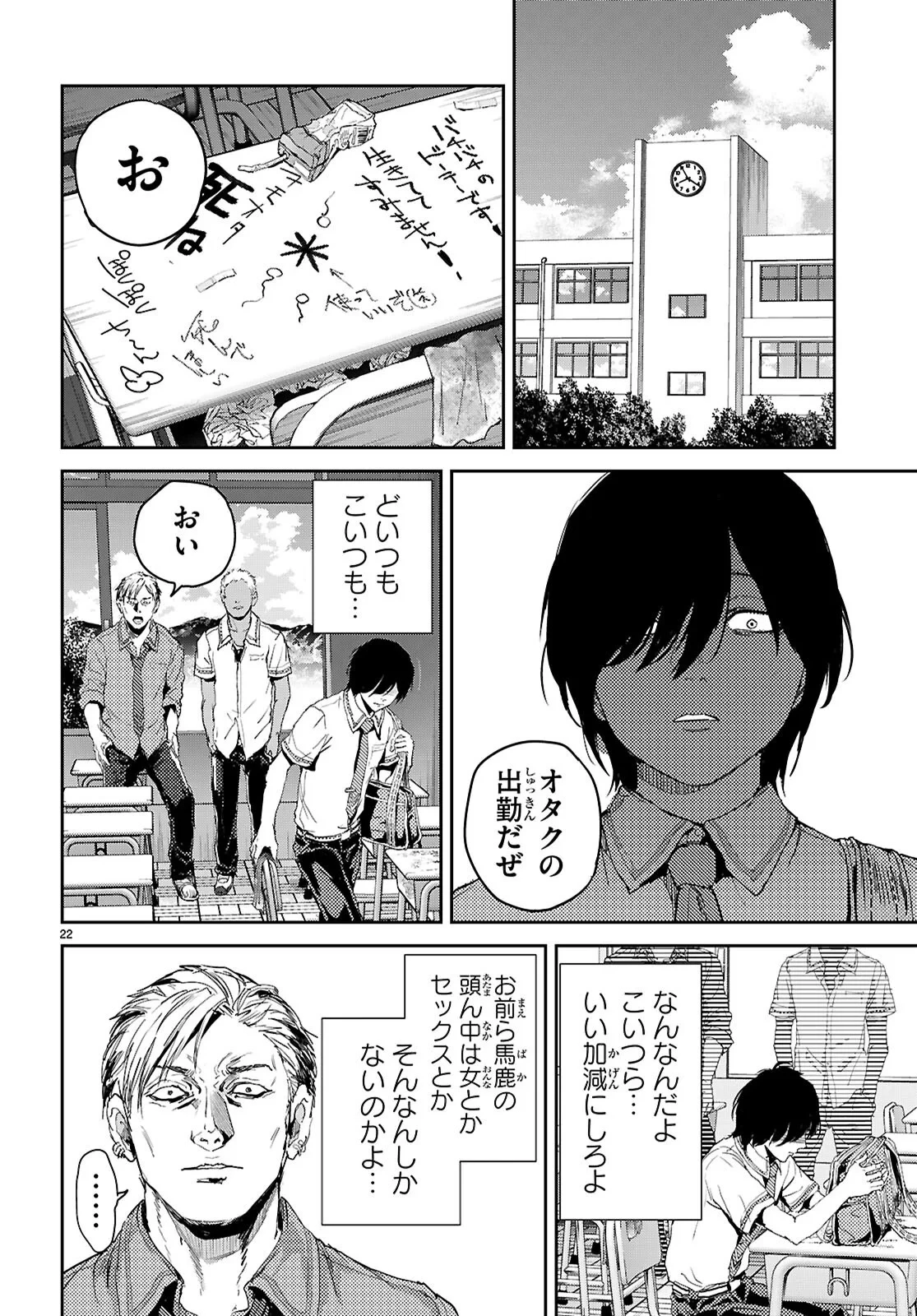 オタくんにだけ優しすぎるアヤメさん 第1話 - 26