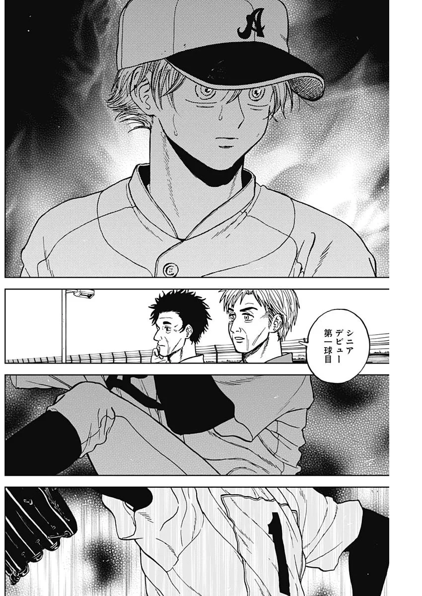 ダイヤモンドの功罪 第105話 - 12