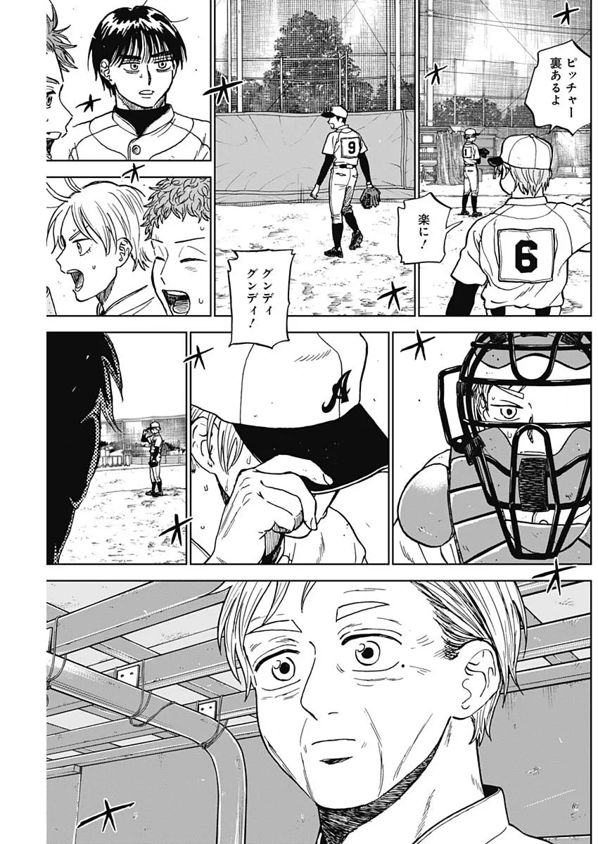 ダイヤモンドの功罪 第105話 - 17